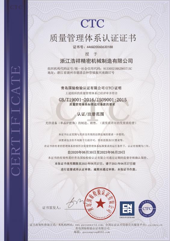 pg通过ISO9001质量体系认证