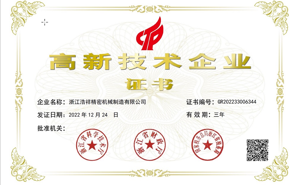 热烈祝贺pg荣获“国家高新技术企业” 认定！